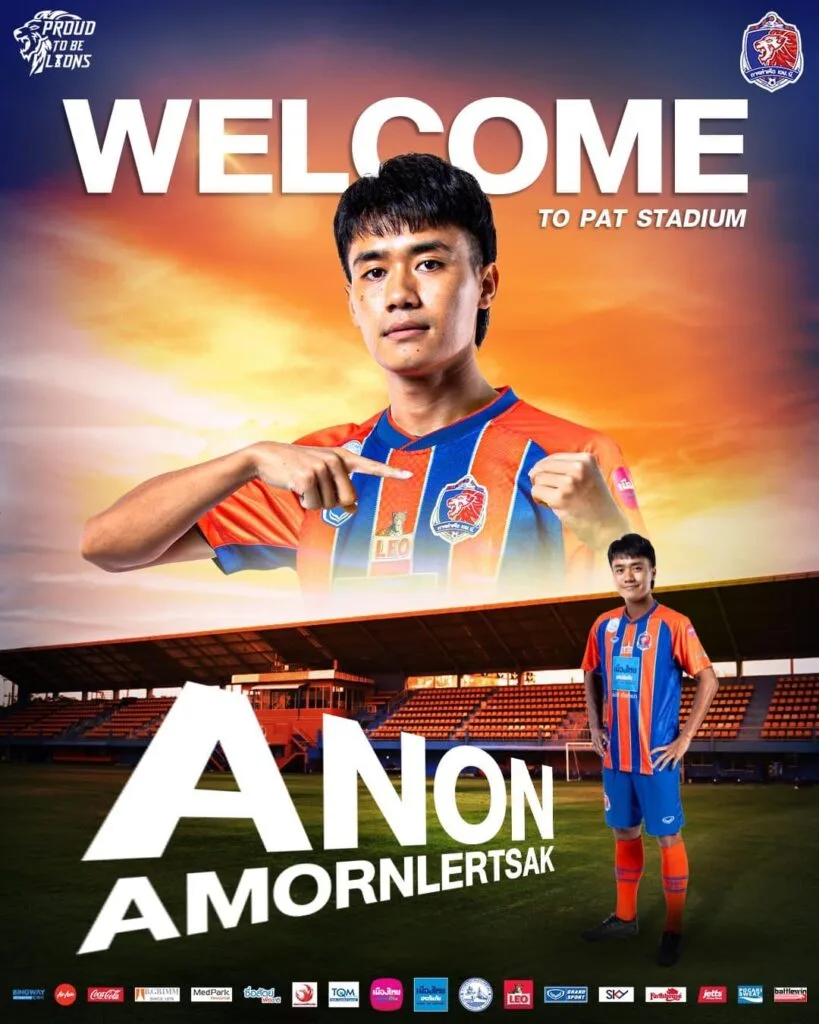 อานนท์ อมรเลิศศักดิ์