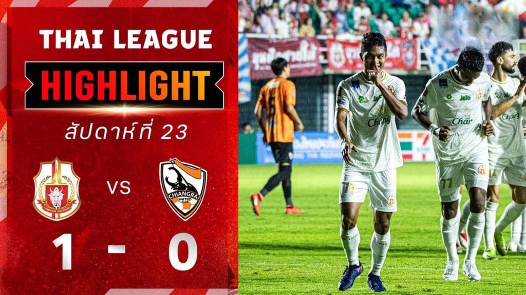 ไฮไลท์ไทยลีก : ลำพูน วอริเออร์ พบ เชียงราย ยูไนเต็ด