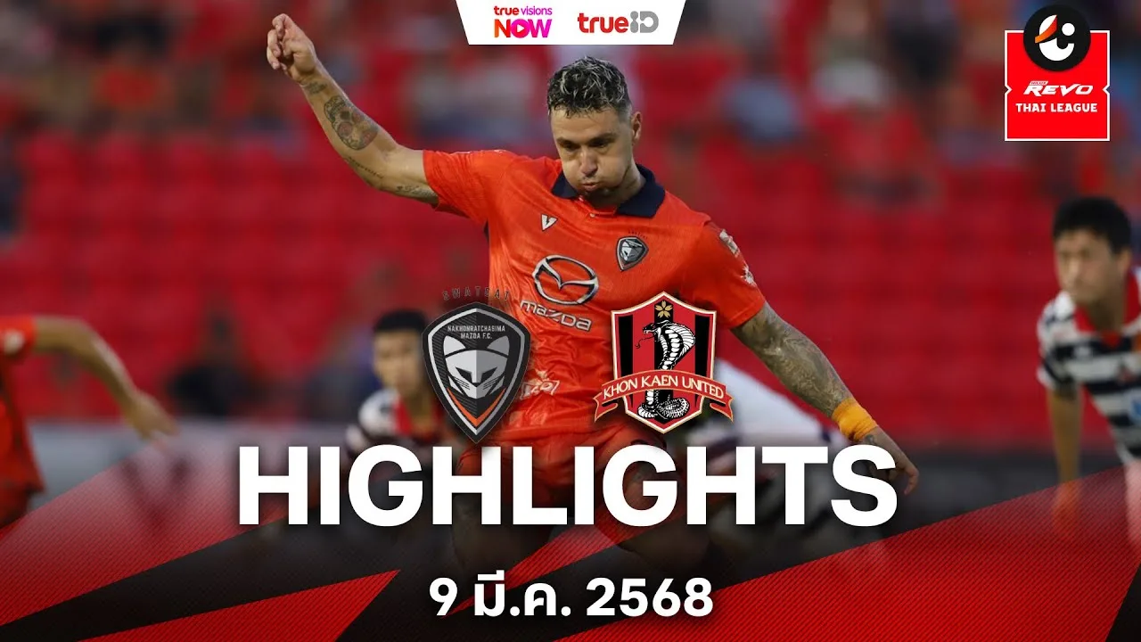 ไฮไลท์ไทยลีก: นครราชสีมา มาสด้า เอฟซี 3-1 ขอนแก่น ยูไนเต็ด