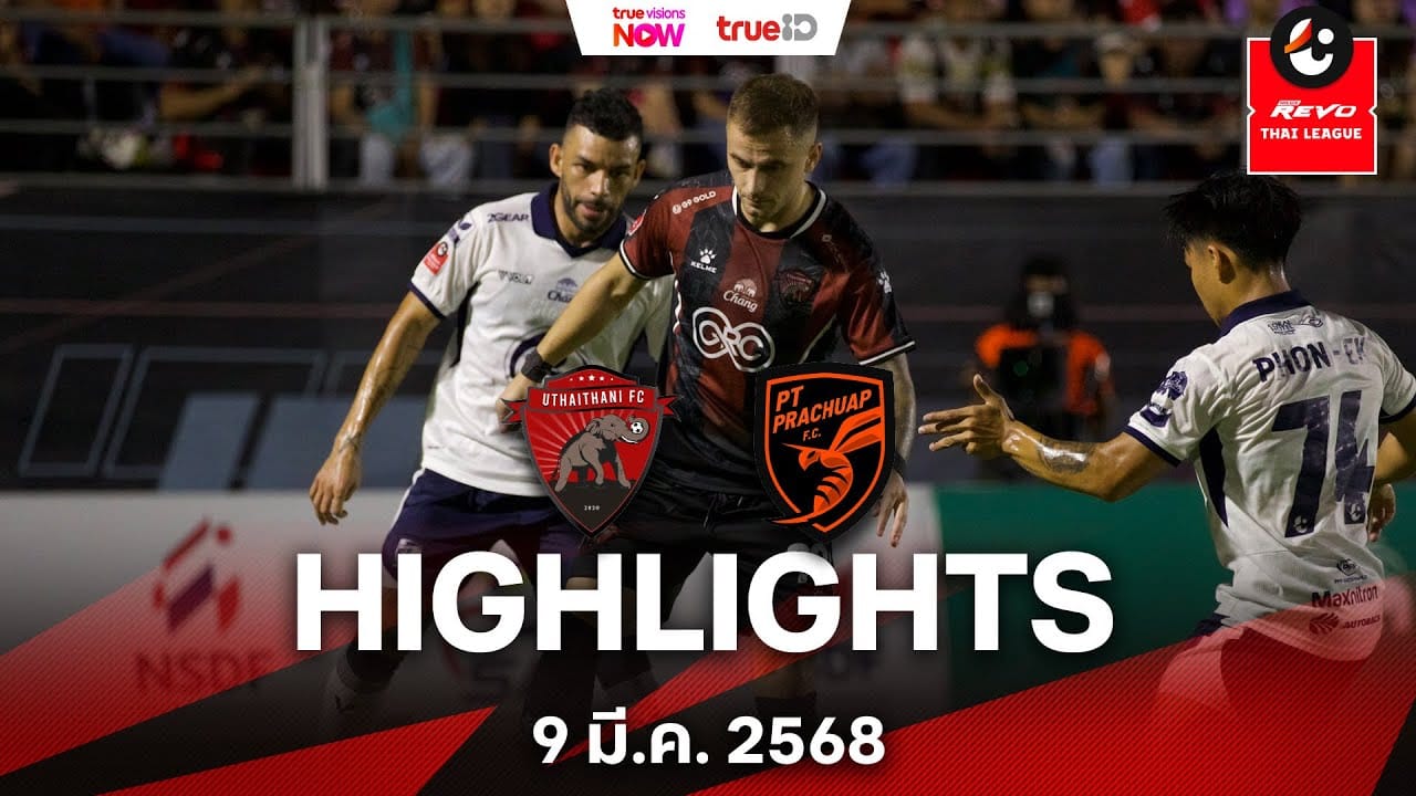 อุทัยธานี เอฟซี ชนะ พีที ประจวบ เอฟซี 3-1