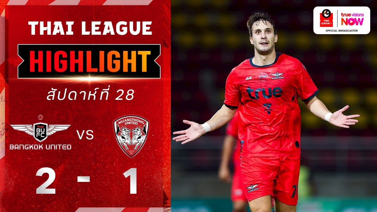 ทรู แบงค็อก ยูไนเต็ด เฉือนชนะ เมืองทอง ยูไนเต็ด 2-1