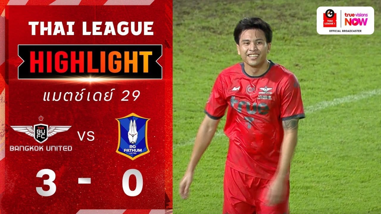 ทรู แบงค็อก ยูไนเต็ด เปิดบ้านเอาชนะ บีจี ปทุม 3-0