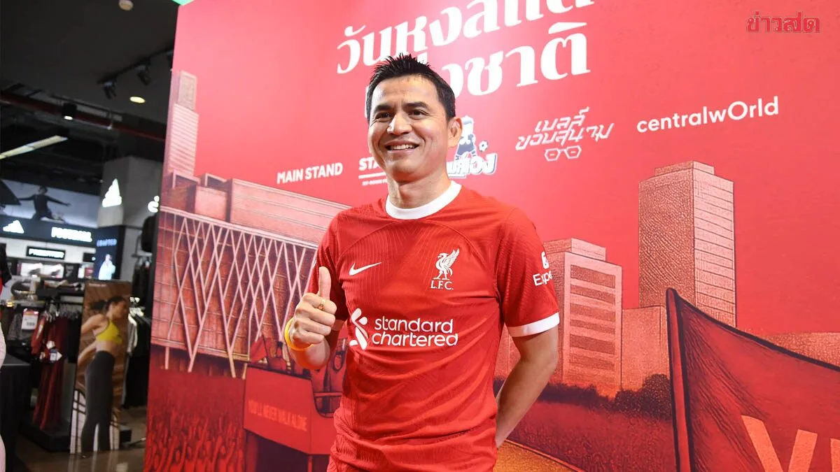 ซิโก้ เกียรติศักดิ์ เนื้อหอม! เผยมีหลายทีมทาบคุมทีม