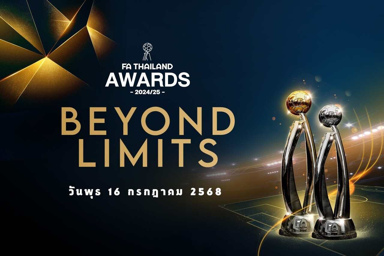 สมาคมกีฬาฟุตบอลฯ เตรียมจัด FA Thailand Awards 2024/25