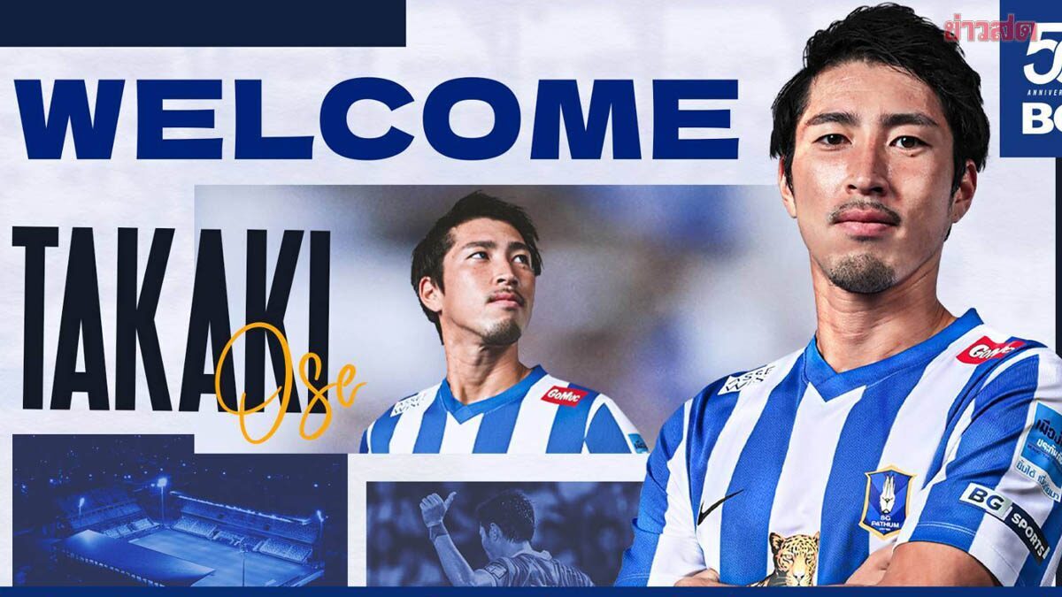 บีจี ปทุม ยูไนเต็ด เปิดตัว ทาคากิ โอเสะ ทีมชาติกัมพูชา